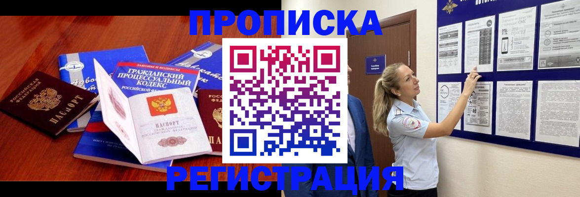 прописка иностранных граждан в Дегтярске