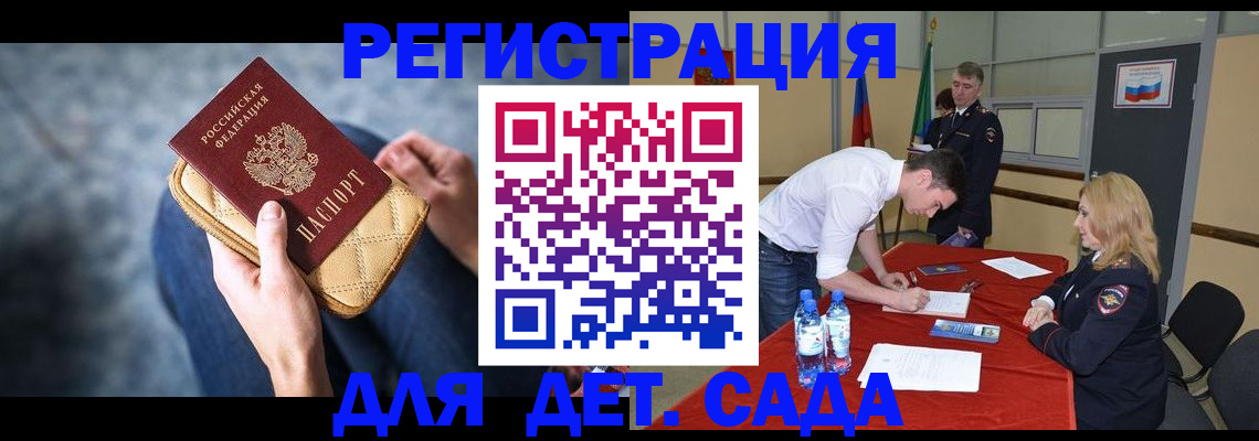 прописка от собственника в Дегтярске