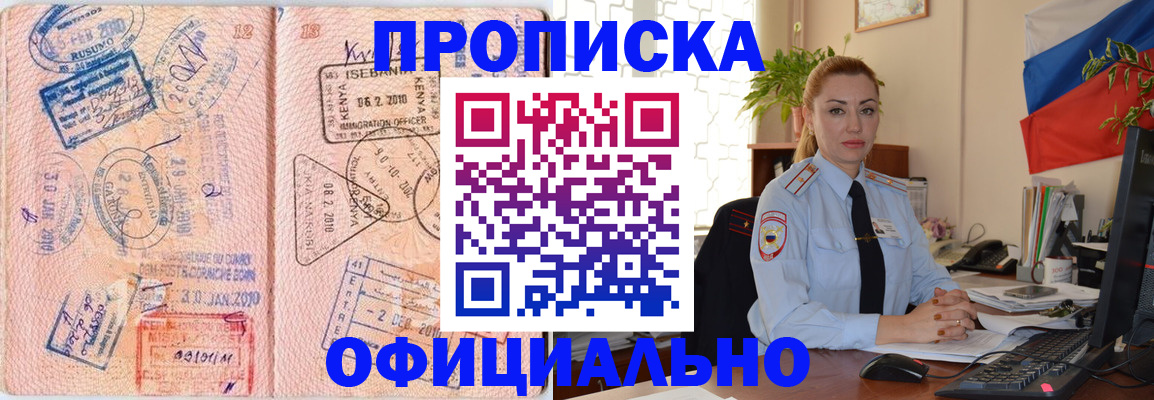 регистрация в Дегтярске