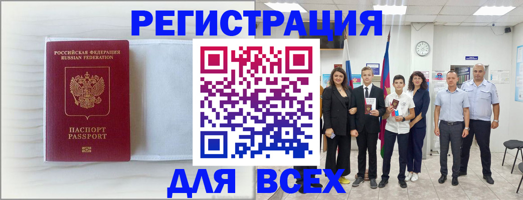 прописка в Дегтярске
