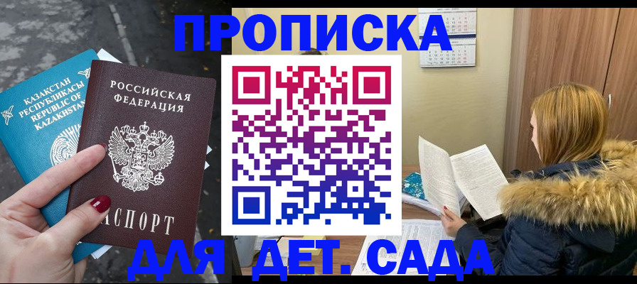 прописка от собственника в Дегтярске