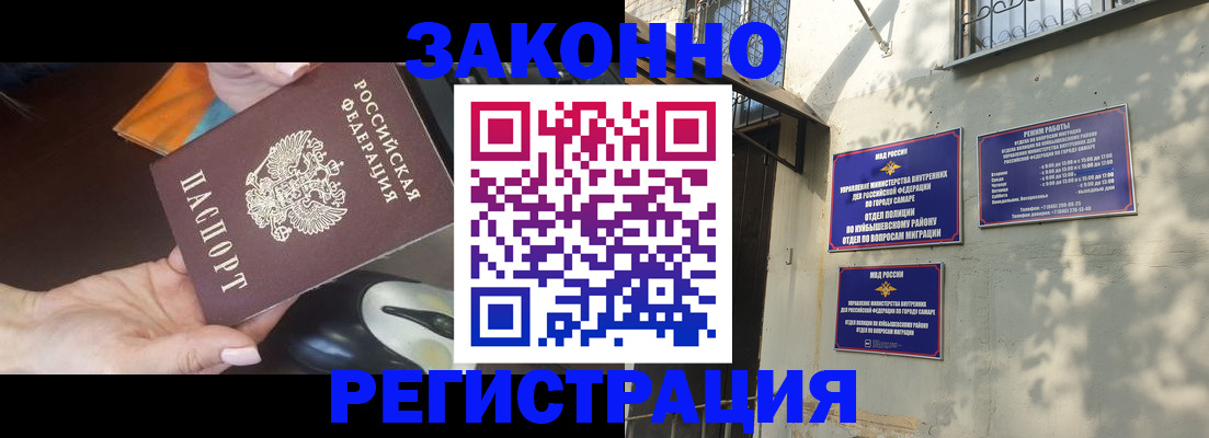 прописка для военкомата в Дегтярске